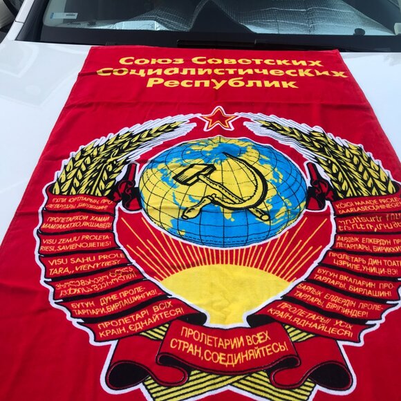 Towel from USSR. Vintage new. Huge size. - Picture 3 of 4